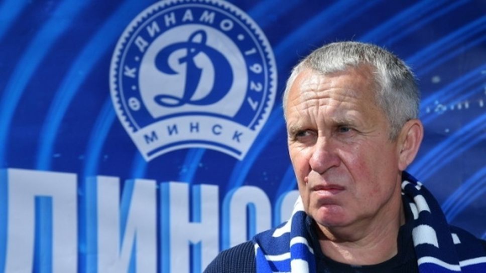 Футболът в Беларус си тече в обичайния ход, Динамо (Минск) смени треньора