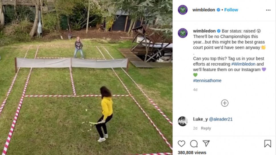 Когато не можеш без "Уимбълдън"... (видео)