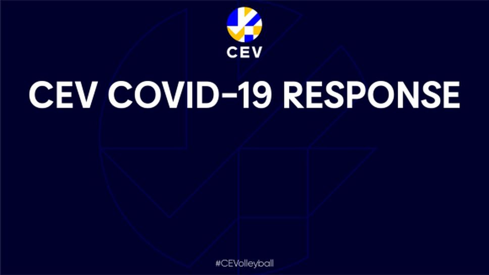 CEV с уникален "план Маршал" за 11,5 милиона в помощ на европейския волейбол