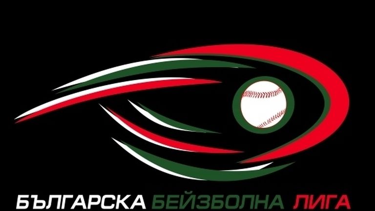 Българската бейзболна лига готова за старт на 6 юни (програма)