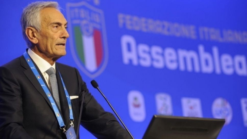Президентът на италианската федерация настоява сезонът да се доиграе
