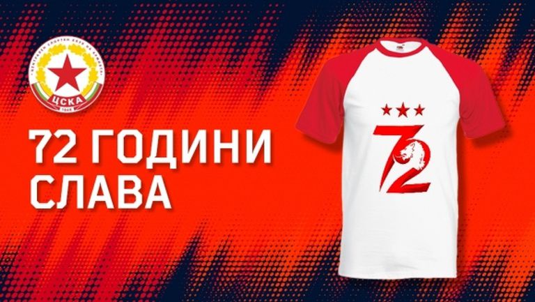 ЦСКА 1948: Очаквайте в 19:48 часа голяма изненада!