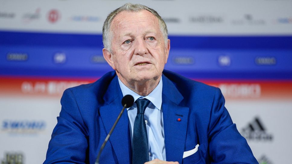 Президентът на Олимпик (Лион) призова за подновяване на първенството