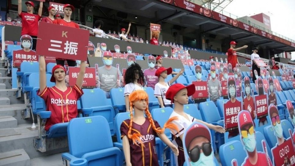 В Тайван допускат публика на мачовете по бейзбол