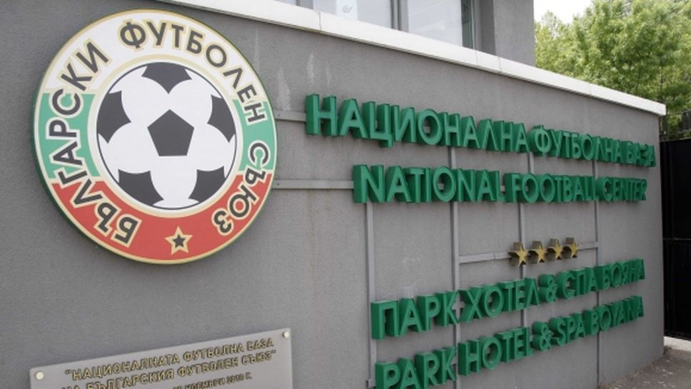 БФС към Чандъров: Десет клуба искаха прекратяване, не може един клубен собственик да надделее над тях
