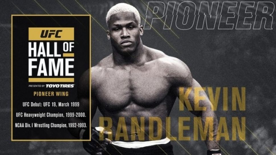 Кевин Рандълман приет посмъртно в залата на славата на UFC