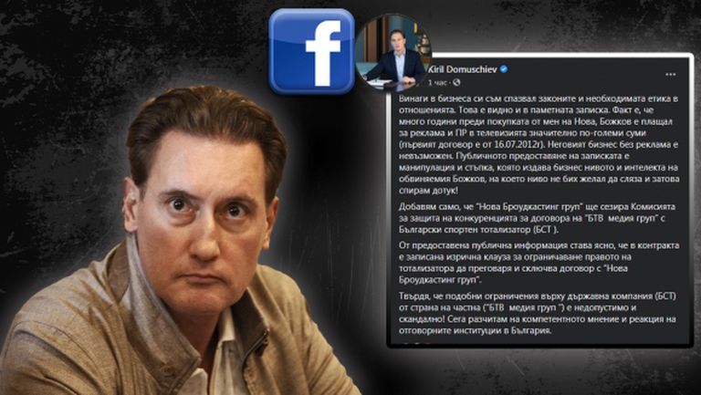 Домусчиев: Не бих желал да сляза на бизнес нивото и интелекта на обвиняемия Божков