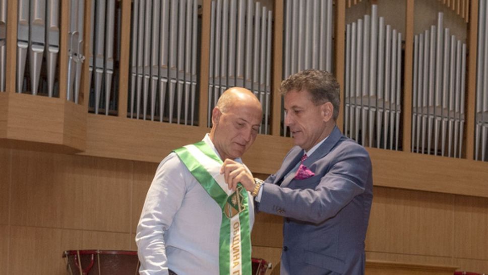 Борислав Гидиков стана почетен гражданин на Пазарджик