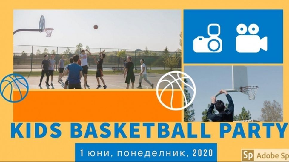 Спартак (Плевен) организира празник за Деня на детето