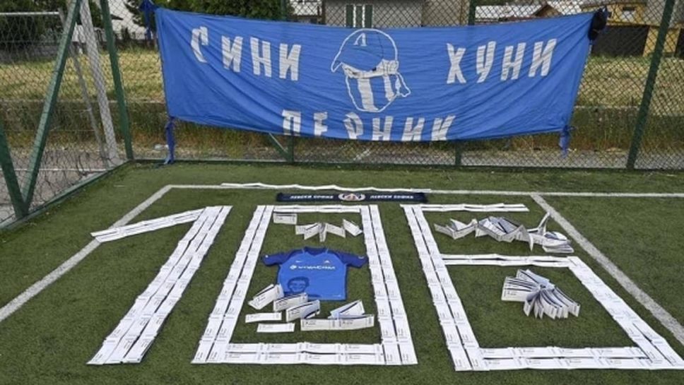 "Сини хуни" организират търг в подкрепа на Левски