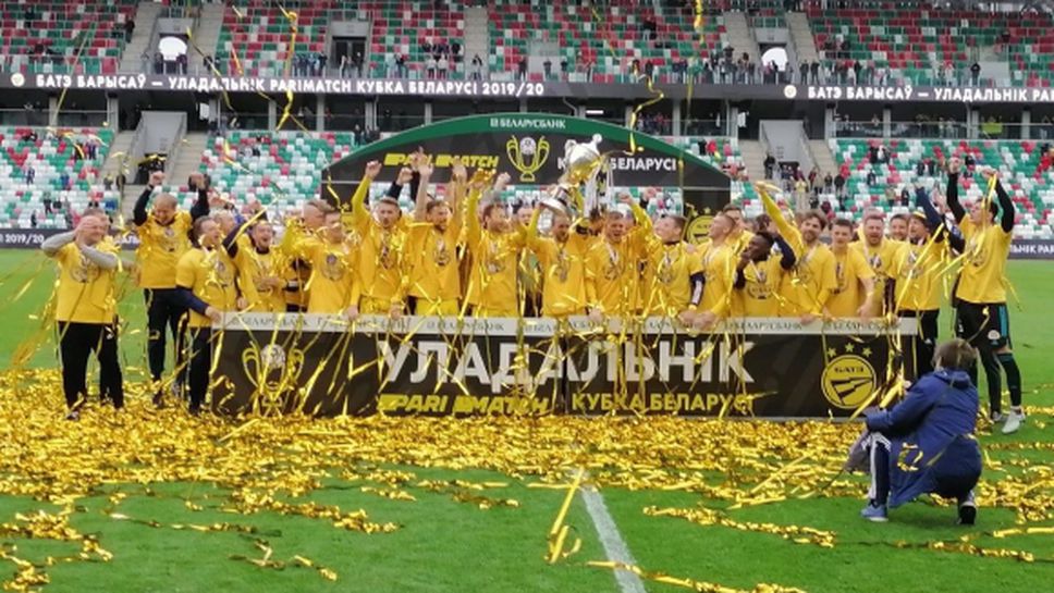 Гол в 120-ата минута донесе Купата на Беларус на БАТЕ (видео)