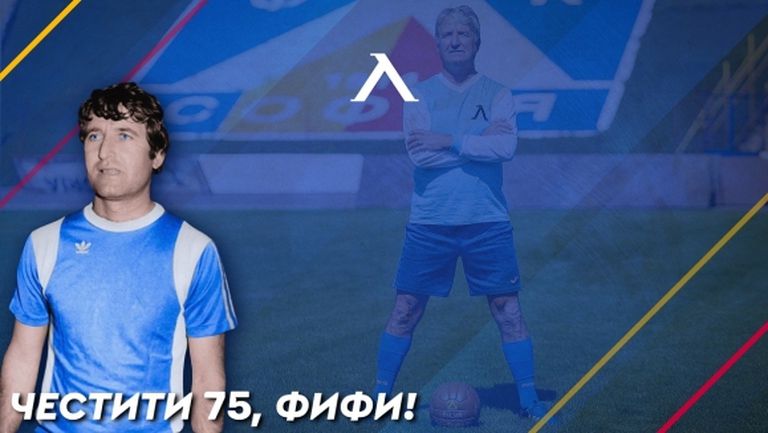 Левски поздрави Стефан Павлов