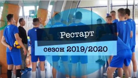 Волейболистите на Левски се завърнаха в залата (видео)