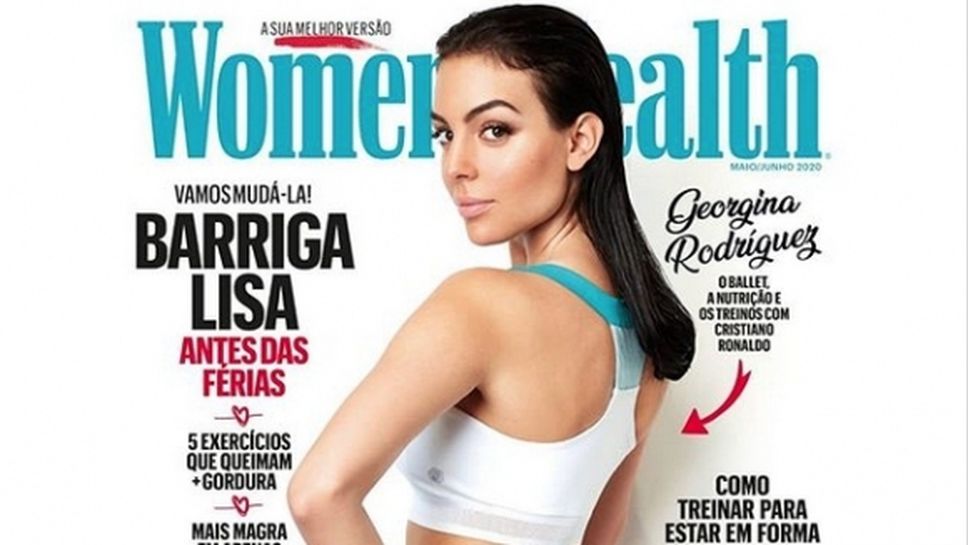 Джорджина показа секси дупе на корицата на португалско списание