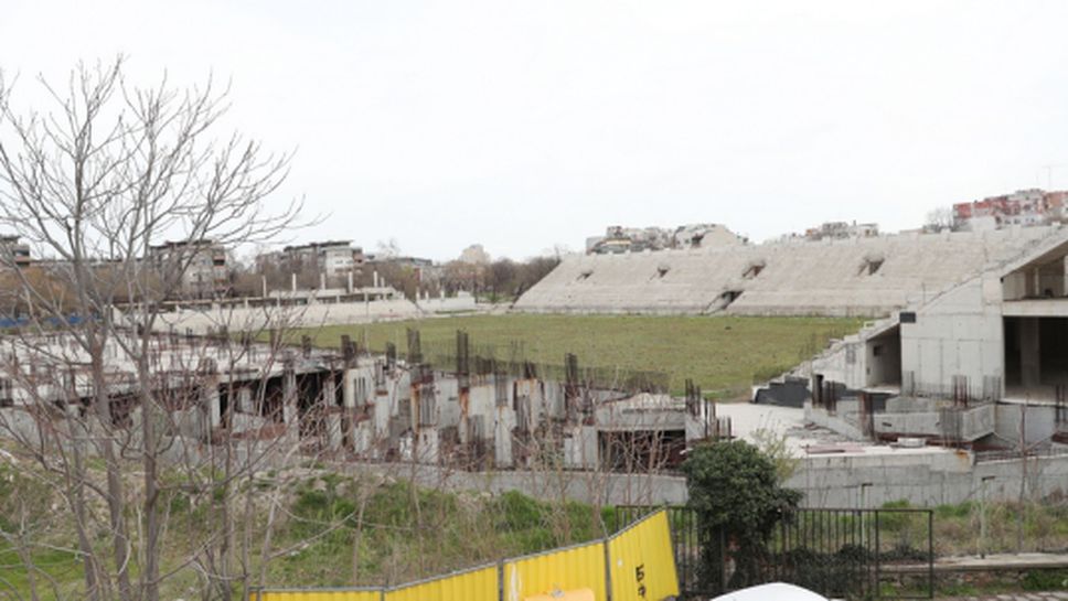 Община Пловдив очаква оферти за дострояването на стадион "Христо Ботев" до 8 юни