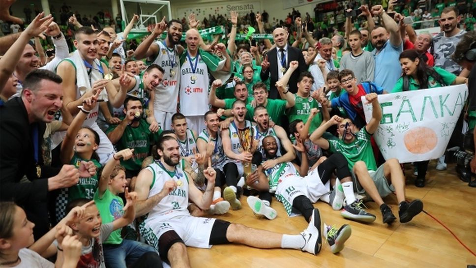 Балкан отбеляза годишнината от титлата със специален клип