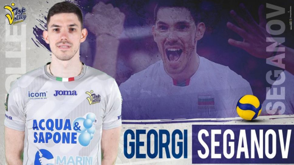 Георги Сеганов официално в Чистерна