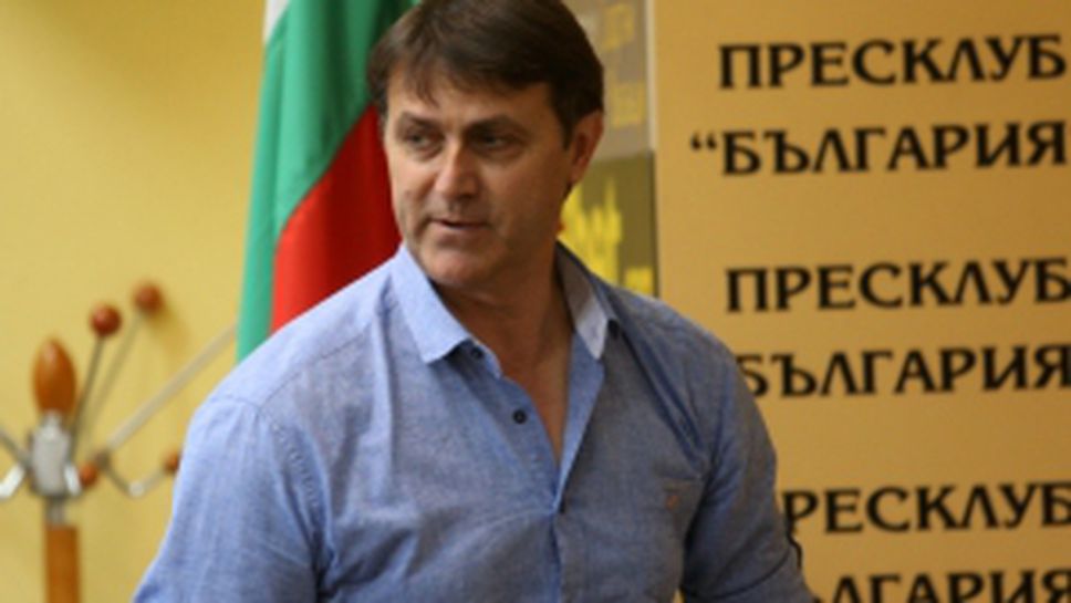 Пресконференция на Пирин (Благоевград)