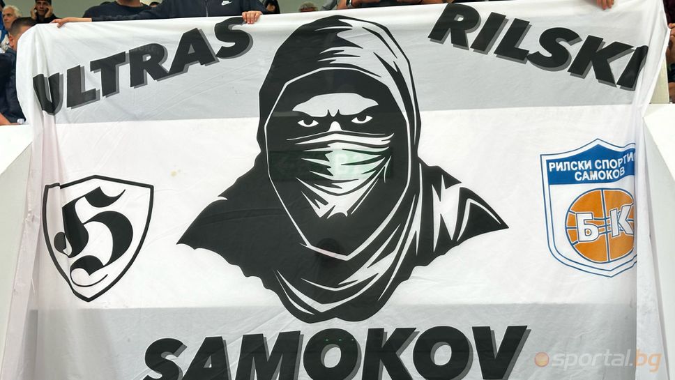 Фенове на Рилски спортист "атакуват" Варна за мач №3 с Черно море