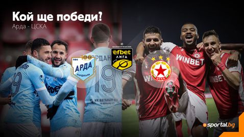 Последен шанс за Томаш и ЦСКА да спасят противоречивия сезон