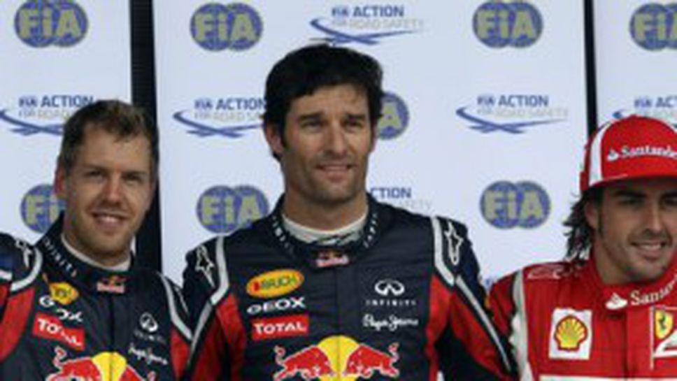 Уебър стартира първи в Англия, Хамилтън се проваля пред родна публика