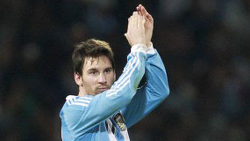 Часът на Меси