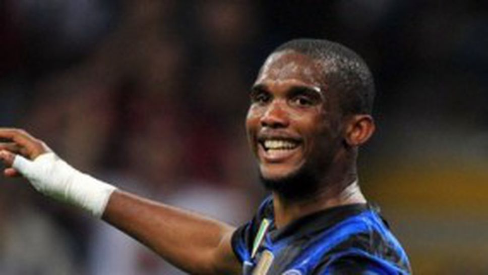 Ето`о: Интер отново ще е на върха