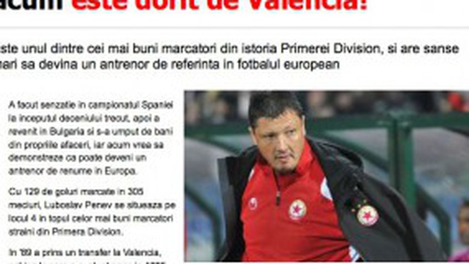 В Румъния: Любо Пенев става треньор на Валенсия след участието на Литекс в ШЛ