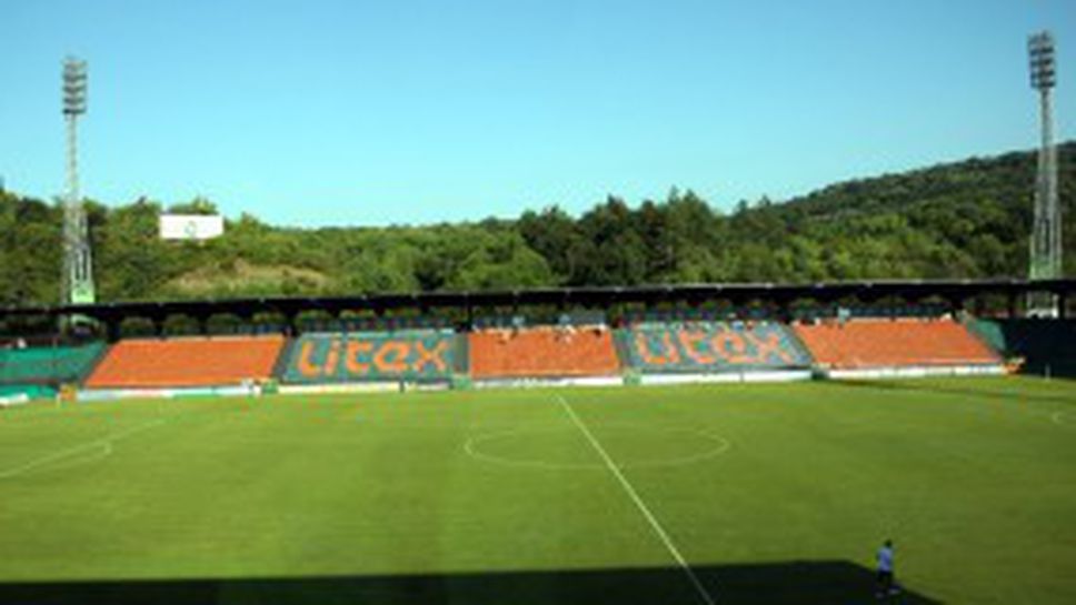 Вижте новото бижу в България - стадионът на Литекс (ВИДЕО + ГАЛЕРИЯ)