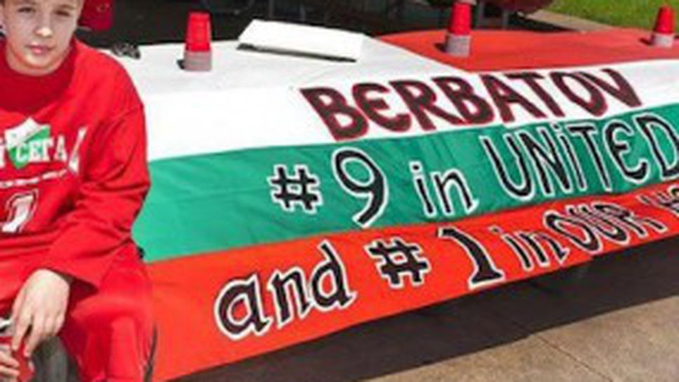 Българите в САЩ продължават да преследват Бербатов