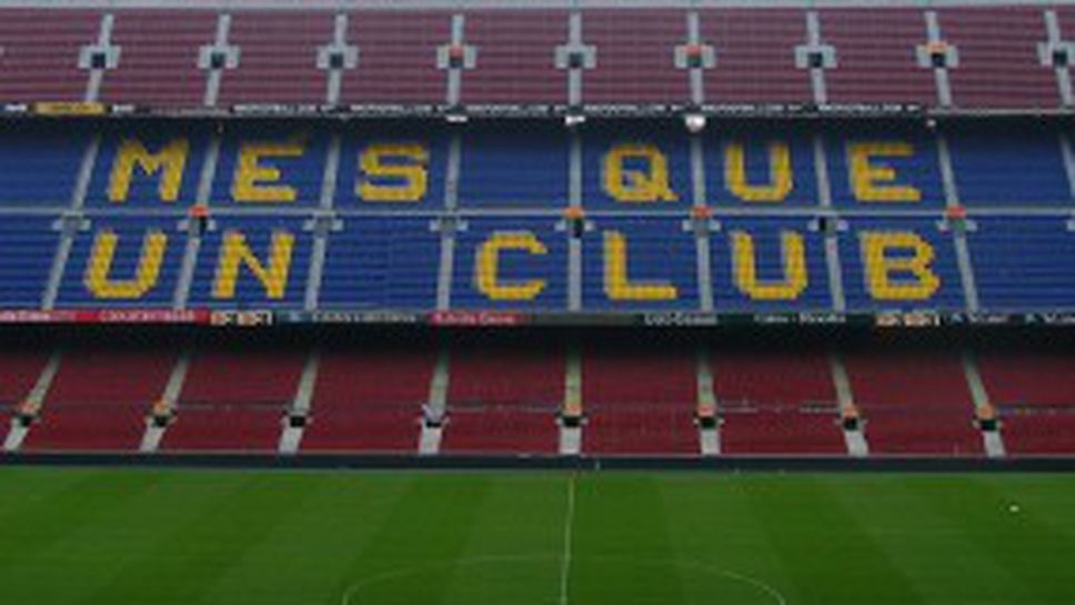 Нова трева на "Камп Ноу" (видео)