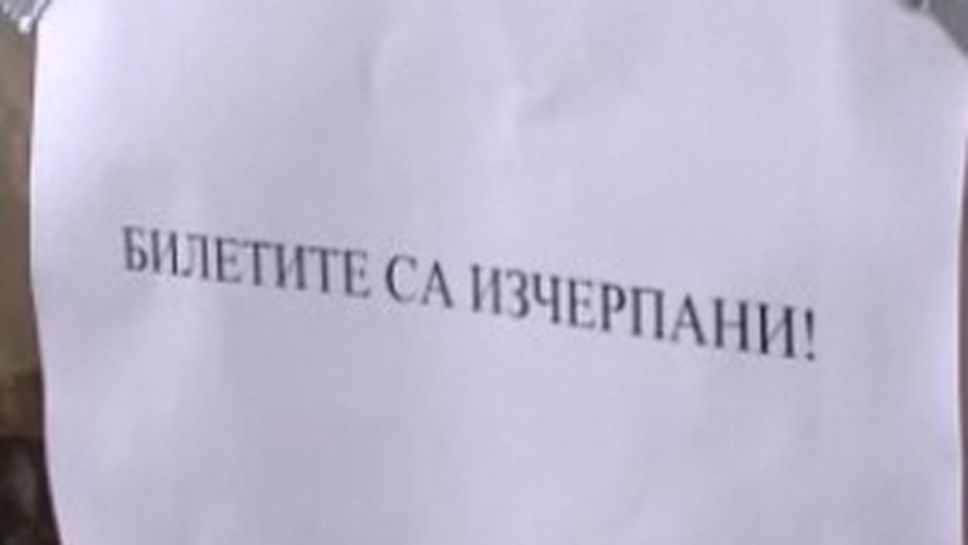 Стотици желаещи останаха без пропуски за откриването на "Арена Армеец София" (ВИДЕО + ГАЛЕРИЯ)