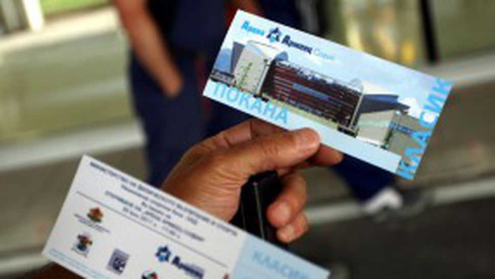 Game Over: Свършиха пропуските за "Арена Армеец" (ВИДЕО)