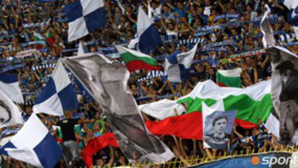 Левски има нужда от феновете си