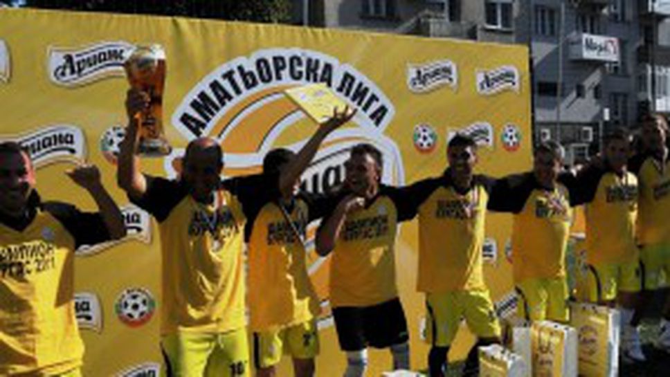 "Силвър Клуб" стана шампион на Бургас в Ариана Аматьорска Лига (видео)