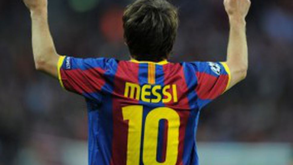 Това ли е Новия Меси, сравнете (видео)