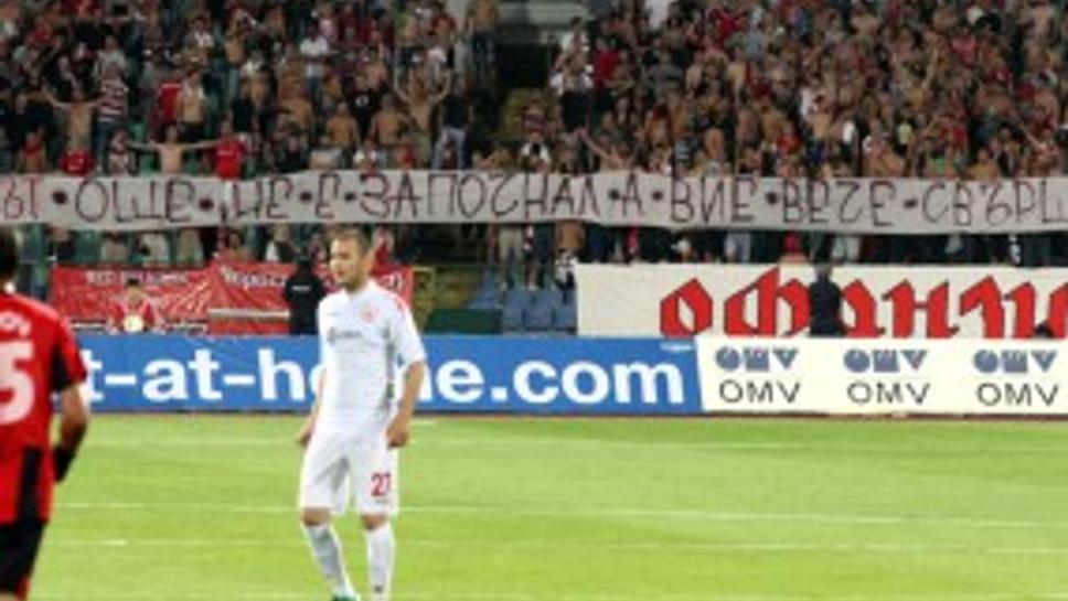 Фенове на ЦСКА се изгавриха с Левски (снимка)