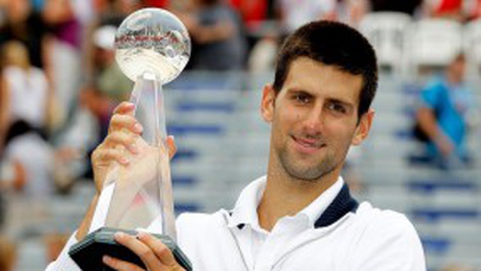 Джокович продължава с трофеите, покори Монреал и влезе в историята (видео)