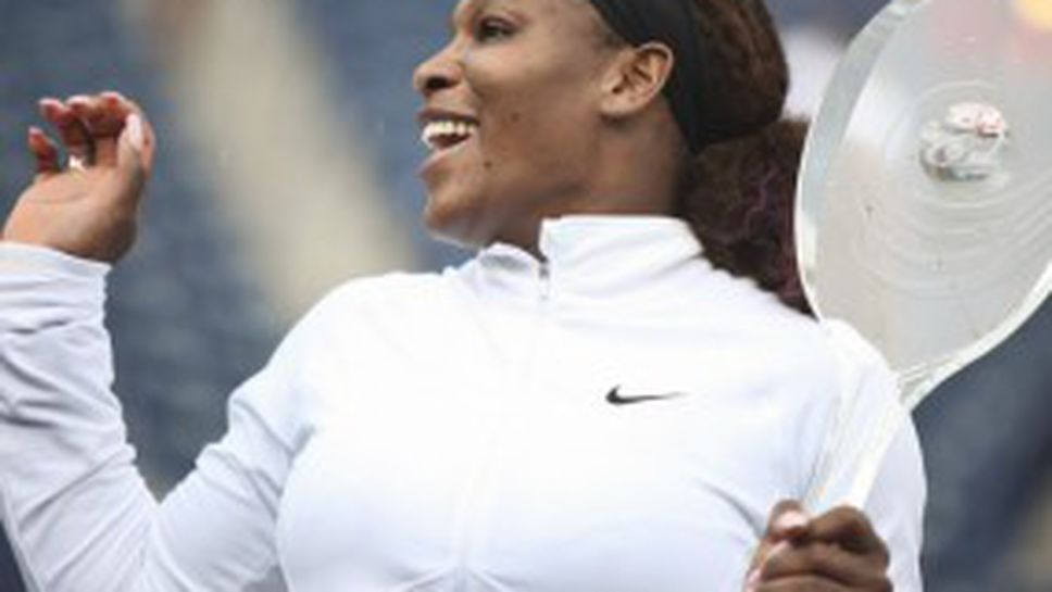 Серина Уилямс набира скорост с нова титла