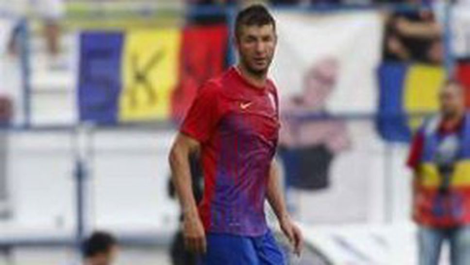 Съставът на Стяуа за ЦСКА