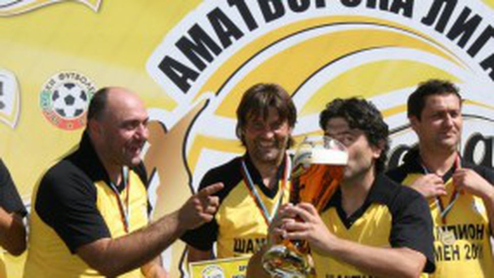 „Трите мечки” стана шампион на Шумен в  Ариана Аматьорска Лига (видео)