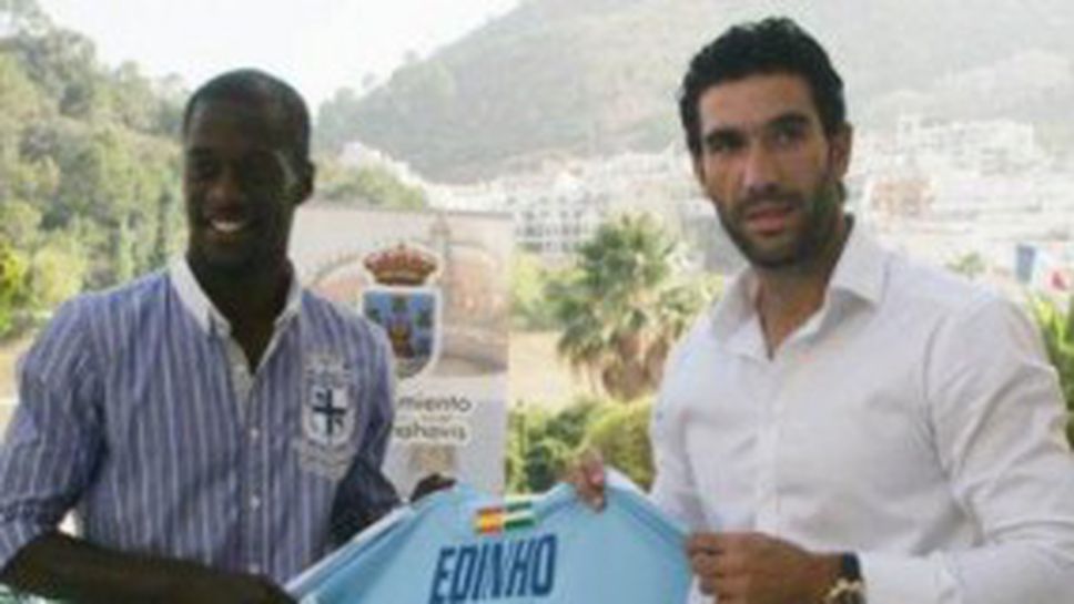 Малага продава следен от Левски