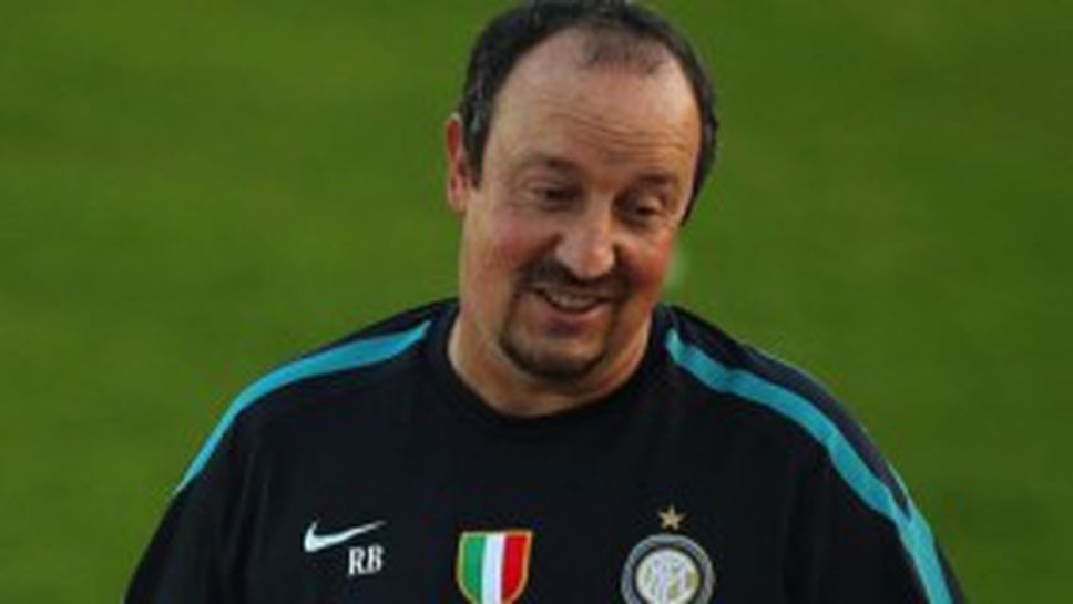 Бенитес готов отново да води Интер