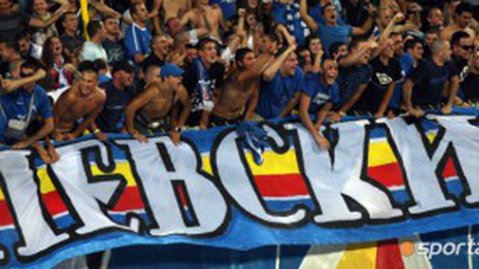 Феновете на Левски докараха глоба от 21 000 евро на клуба