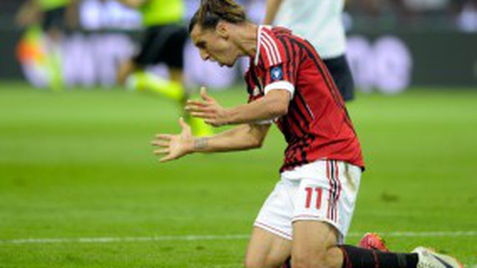 Милан губи Ибра за четири мача