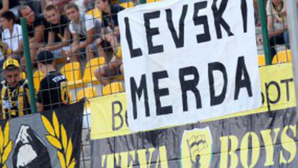 Проверяват фенове на Миньор заради запалено знаме на Левски