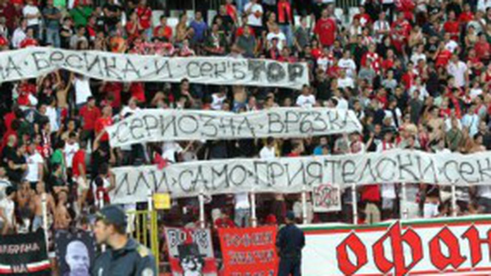 Четирима фенове на ЦСКА са задържани за побой над привърженик на Левски