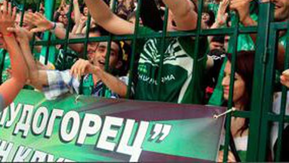 Лудогорец призова феновете си: Докажете, че сте сред най-преданите