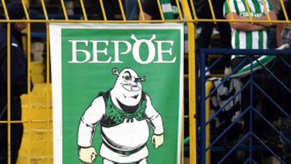 Петима ултраси на Берое го отнесоха заради атаката срещу "армейците"