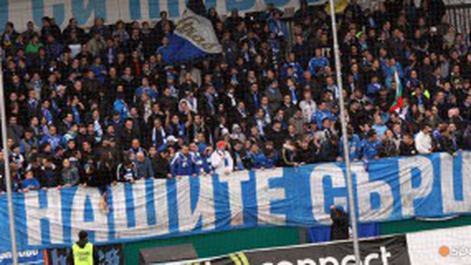Лудогорец не пуска повече от 400 ултраси на Левски